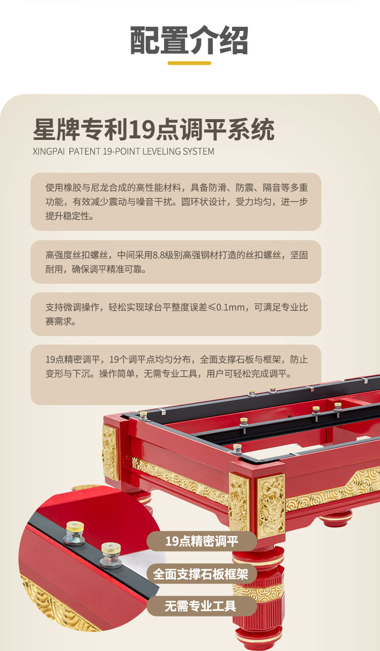 星牌中式台球桌龙腾龙年臻藏款型号