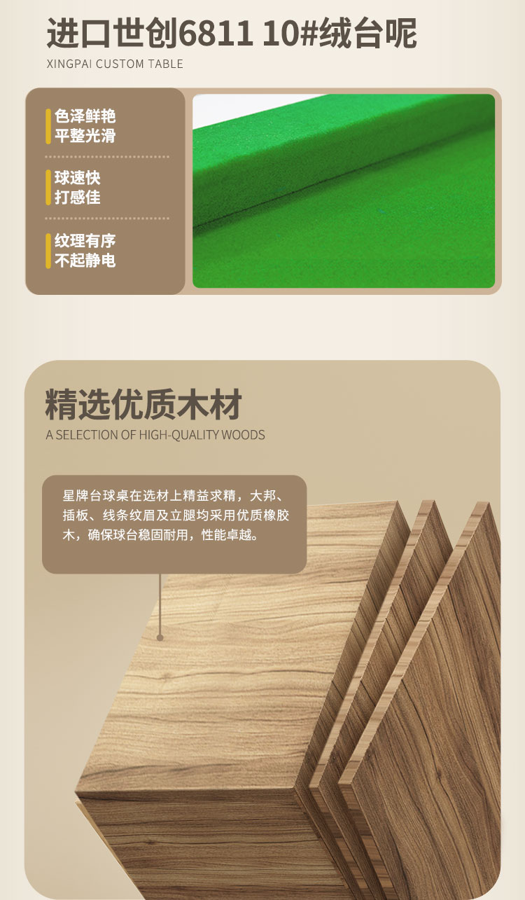 星牌中式台球桌龙腾龙年臻藏款型号