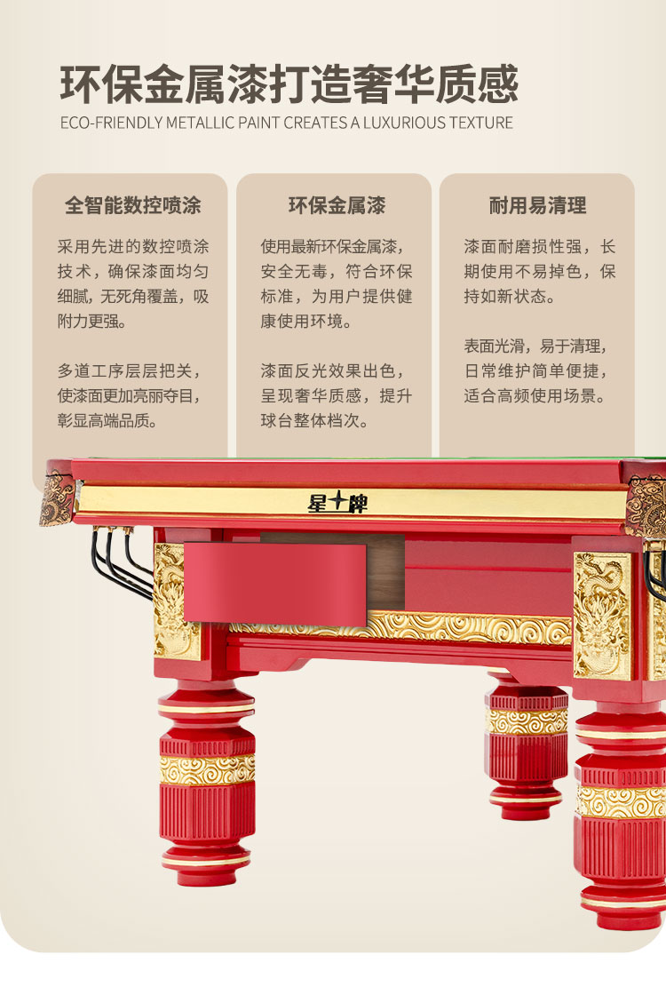 星牌中式台球桌龙腾龙年臻藏款型号