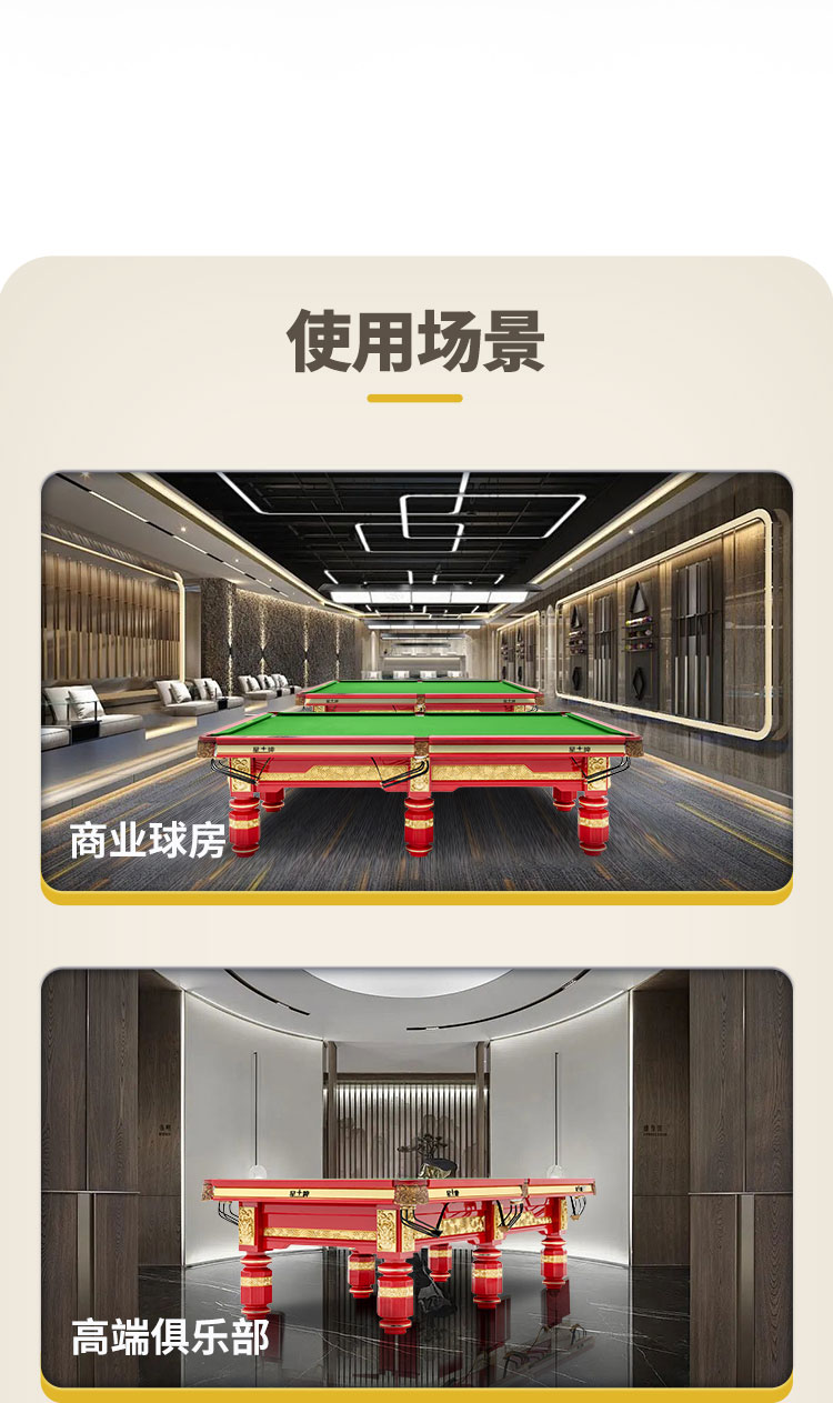 星牌中式台球桌龙腾龙年臻藏款型号