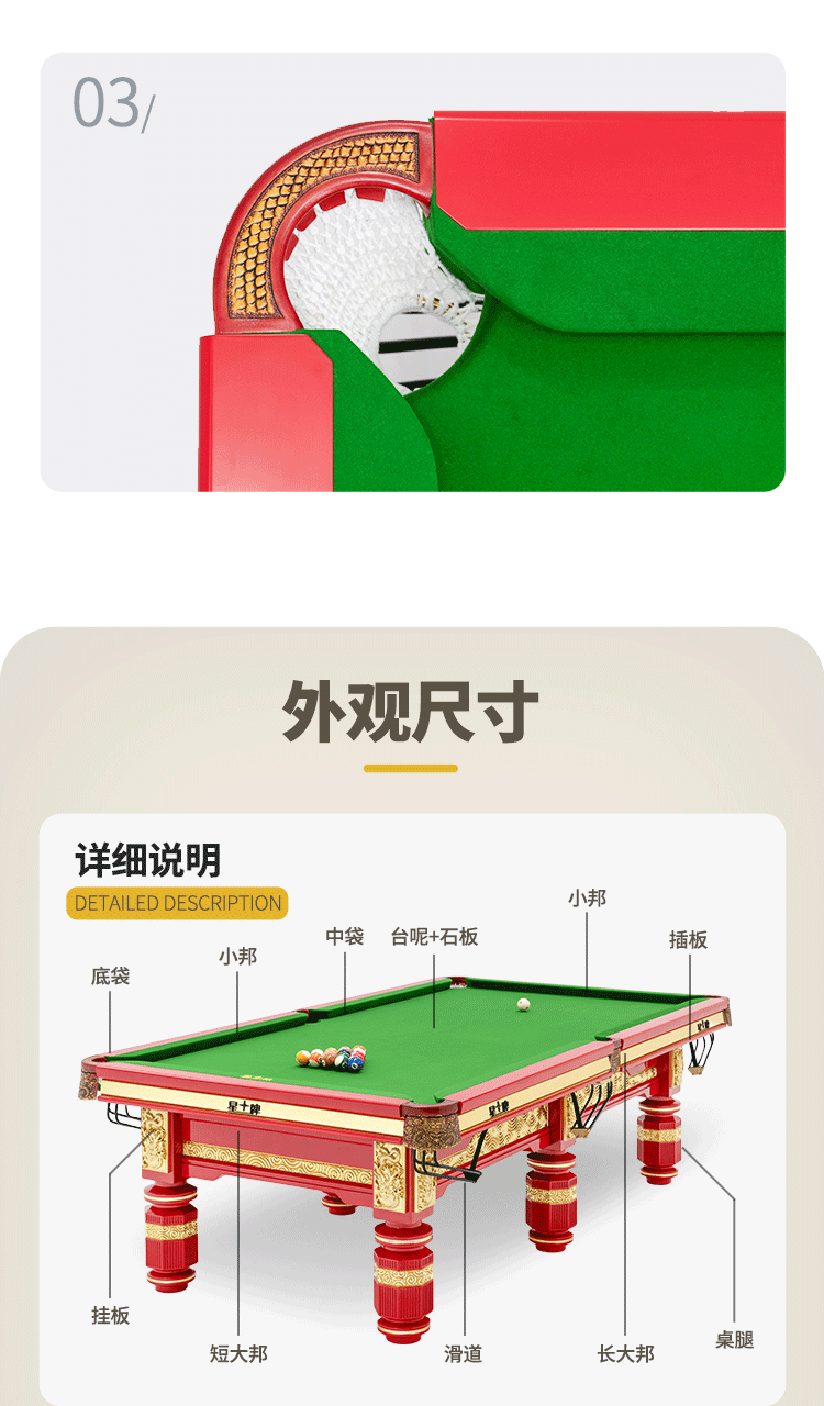 星牌中式台球桌龙腾龙年臻藏款型号