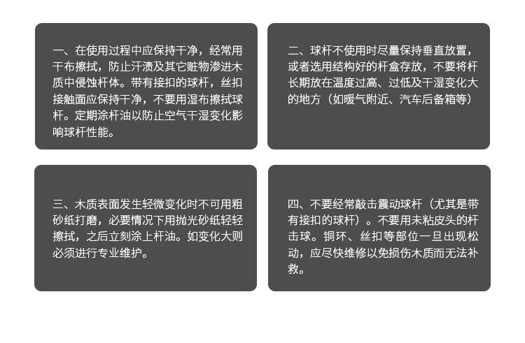 星牌7系黑球杆
