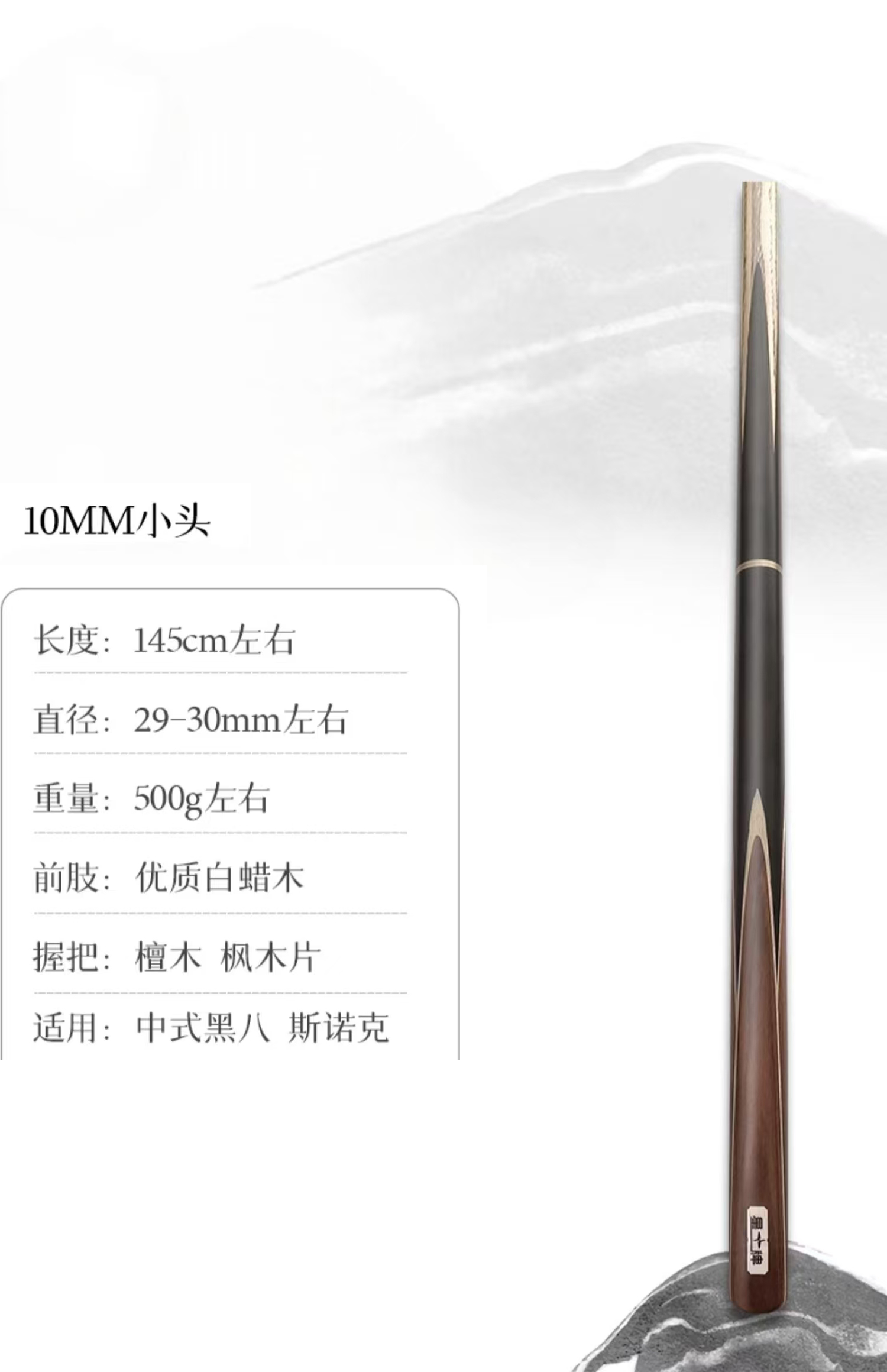 星牌7系黑球杆