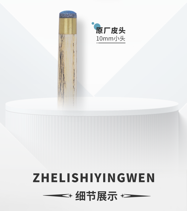 星牌先锋球杆