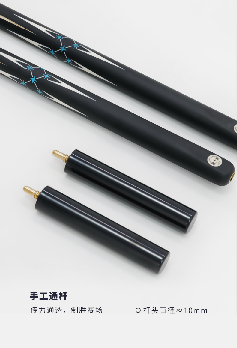 星牌先锋球杆
