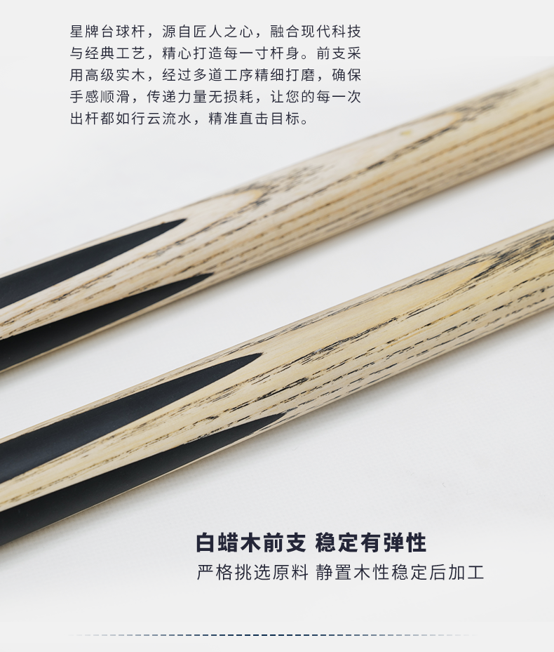 星牌先锋球杆
