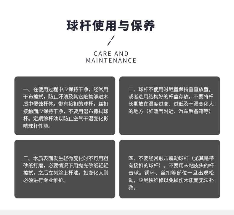星牌先锋球杆