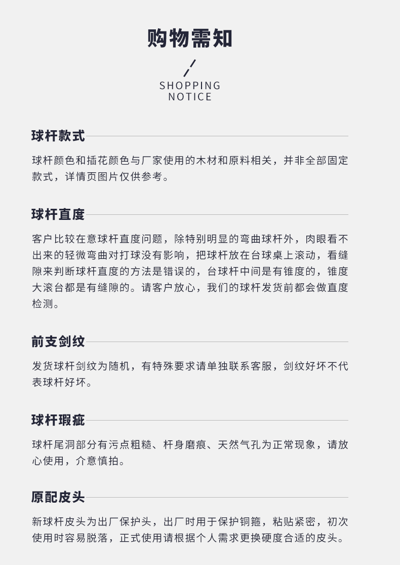 星牌先锋球杆