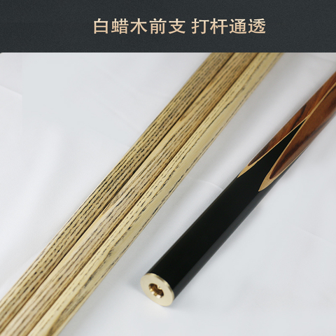 星牌7系黑球杆