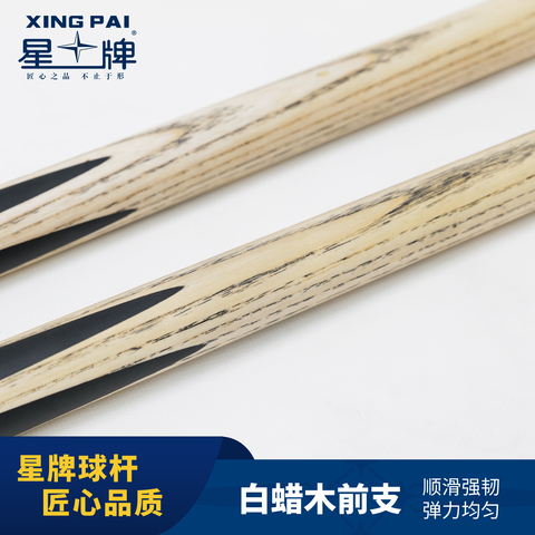 星牌先锋球杆
