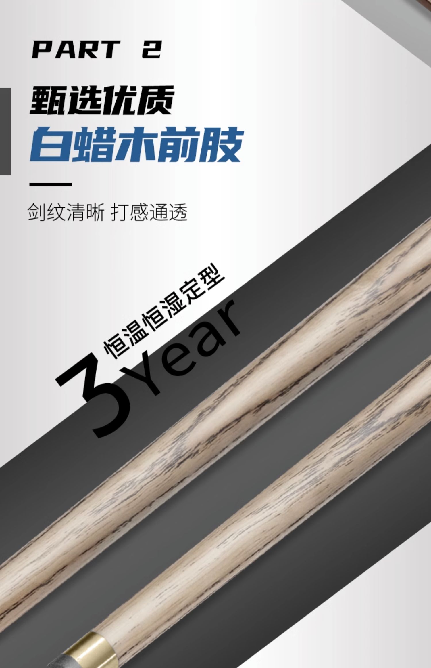 星牌7系黑球杆
