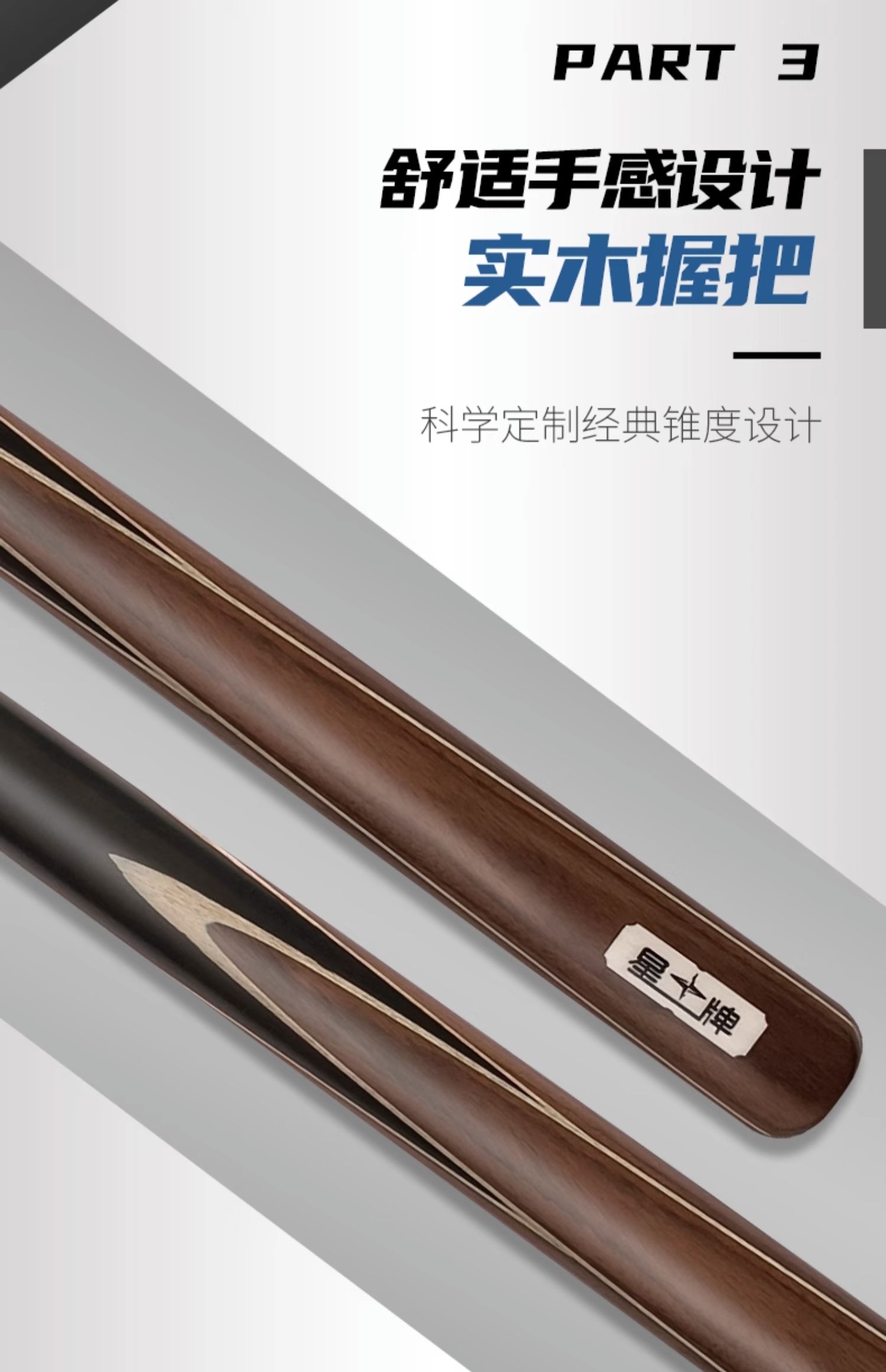 星牌7系黑球杆