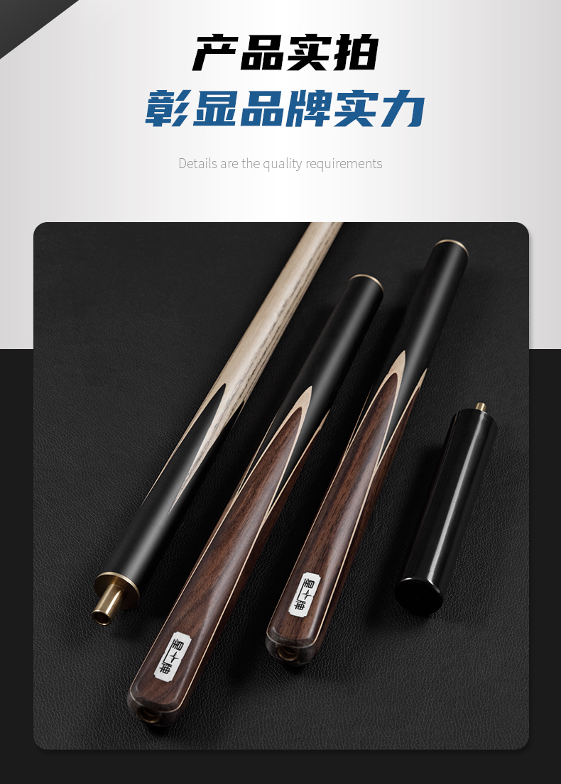 星牌7系黑球杆