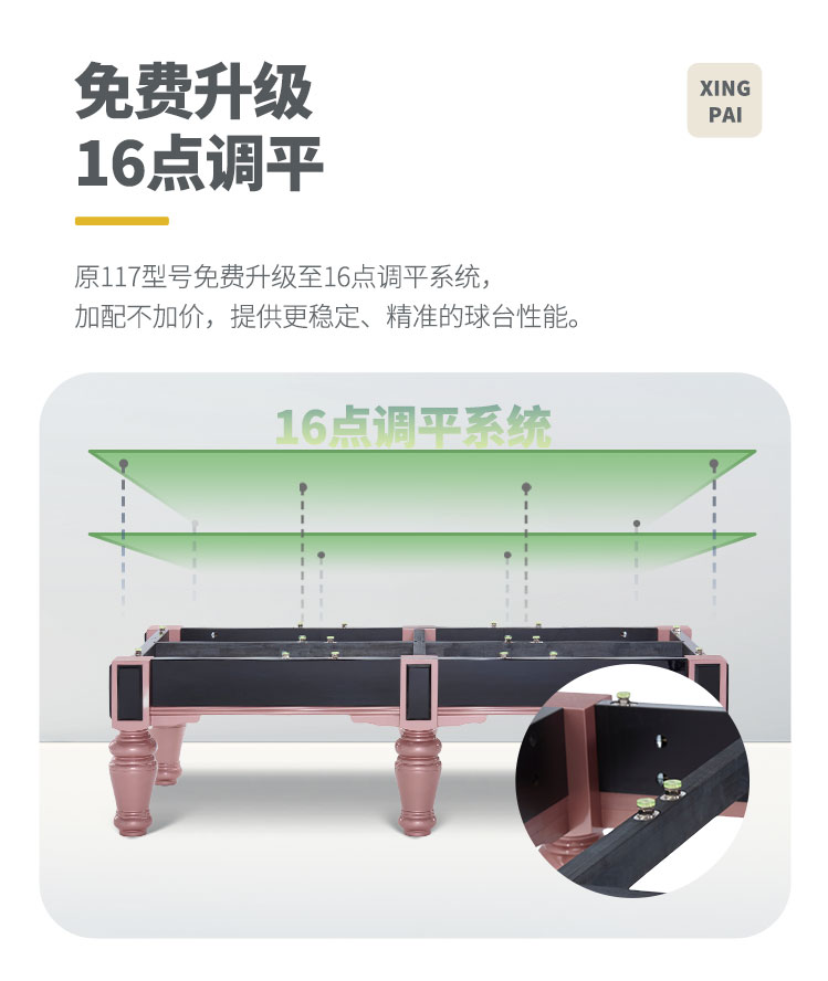 星牌中式台球桌C17锋芒型号