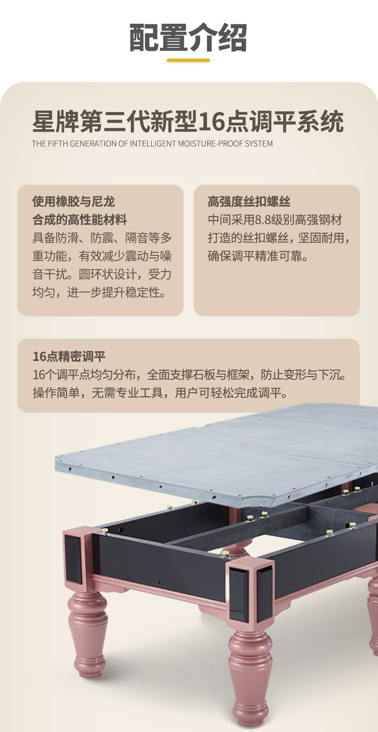 星牌中式台球桌C17锋芒型号