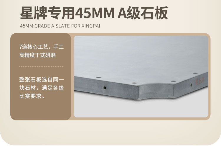 星牌中式台球桌C17锋芒型号
