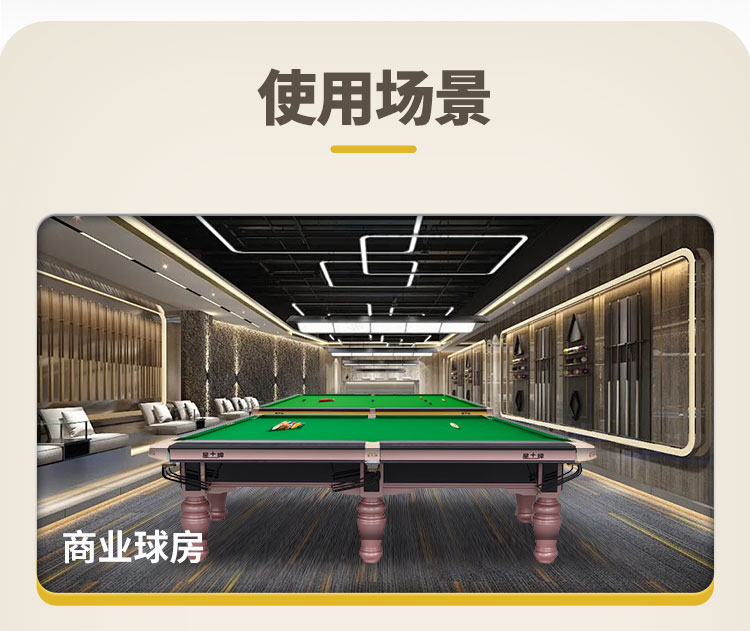 星牌中式台球桌C17锋芒型号