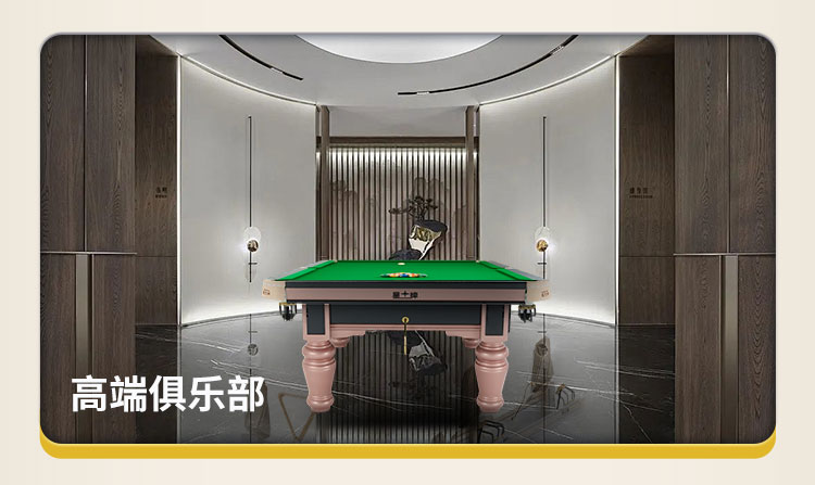 星牌中式台球桌C17锋芒型号