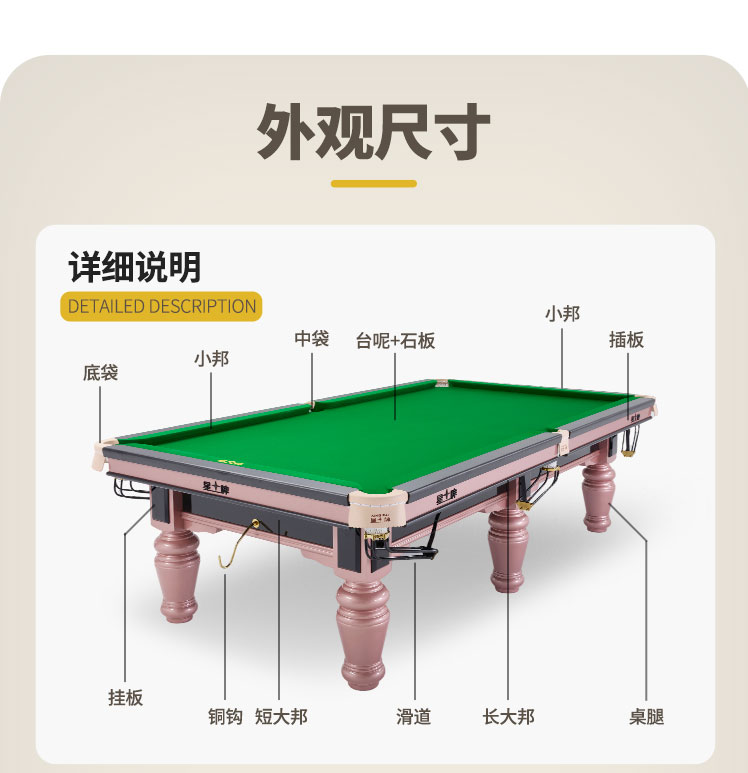 星牌中式台球桌C17锋芒型号