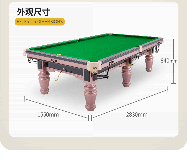 星牌中式台球桌C17锋芒型号