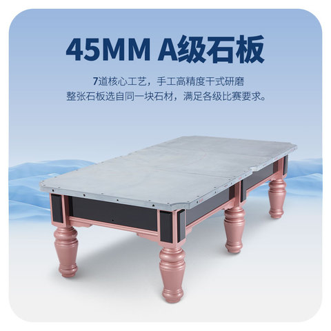 星牌中式台球桌C17锋芒型号