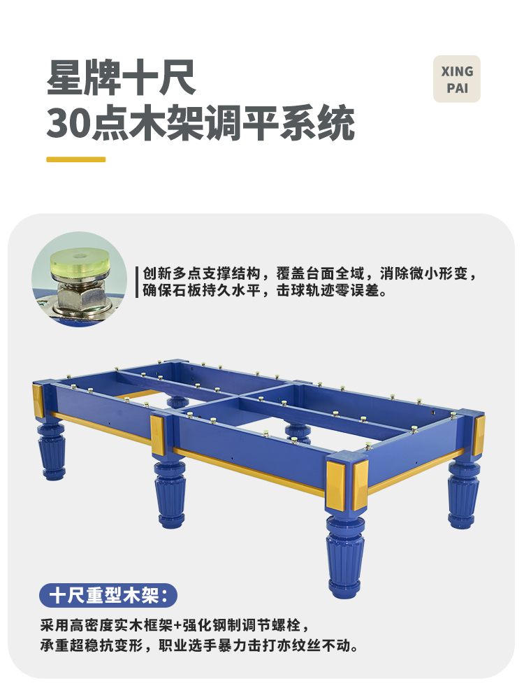 星牌中式台球桌10尺台擎天型号