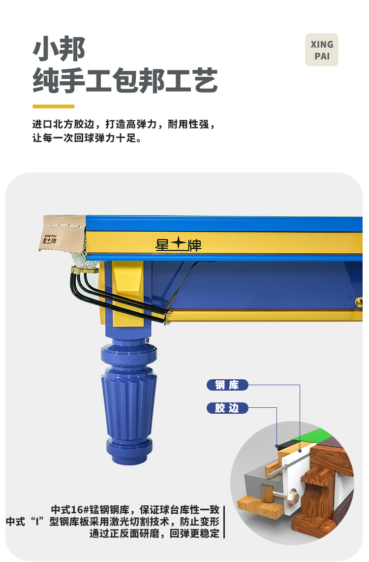 星牌中式台球桌10尺台擎天型号