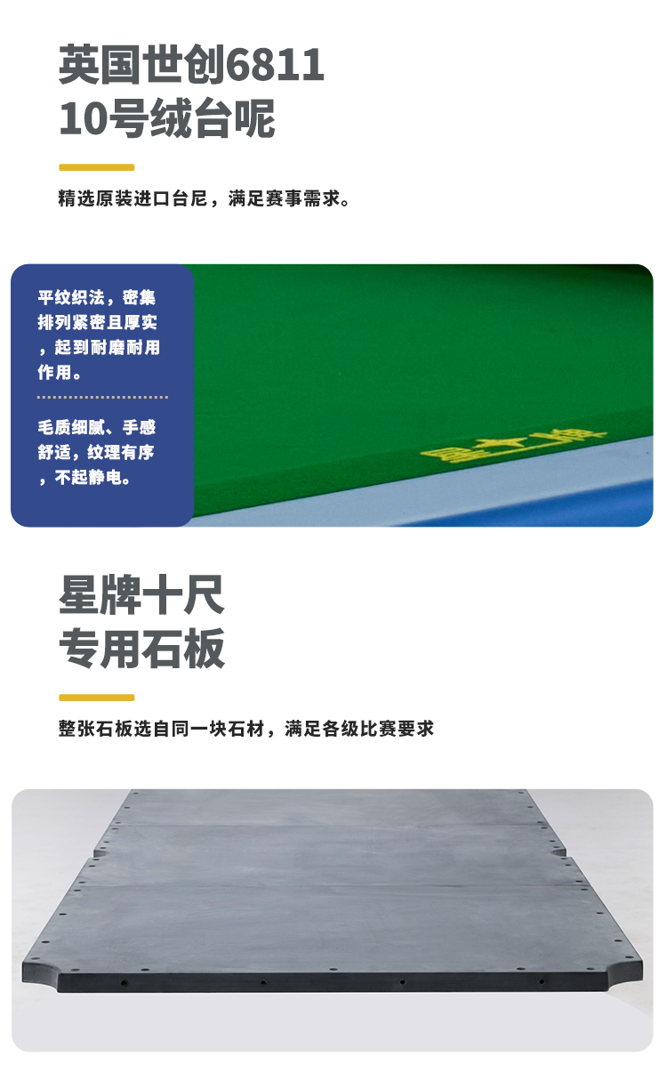 星牌中式台球桌10尺台擎天型号