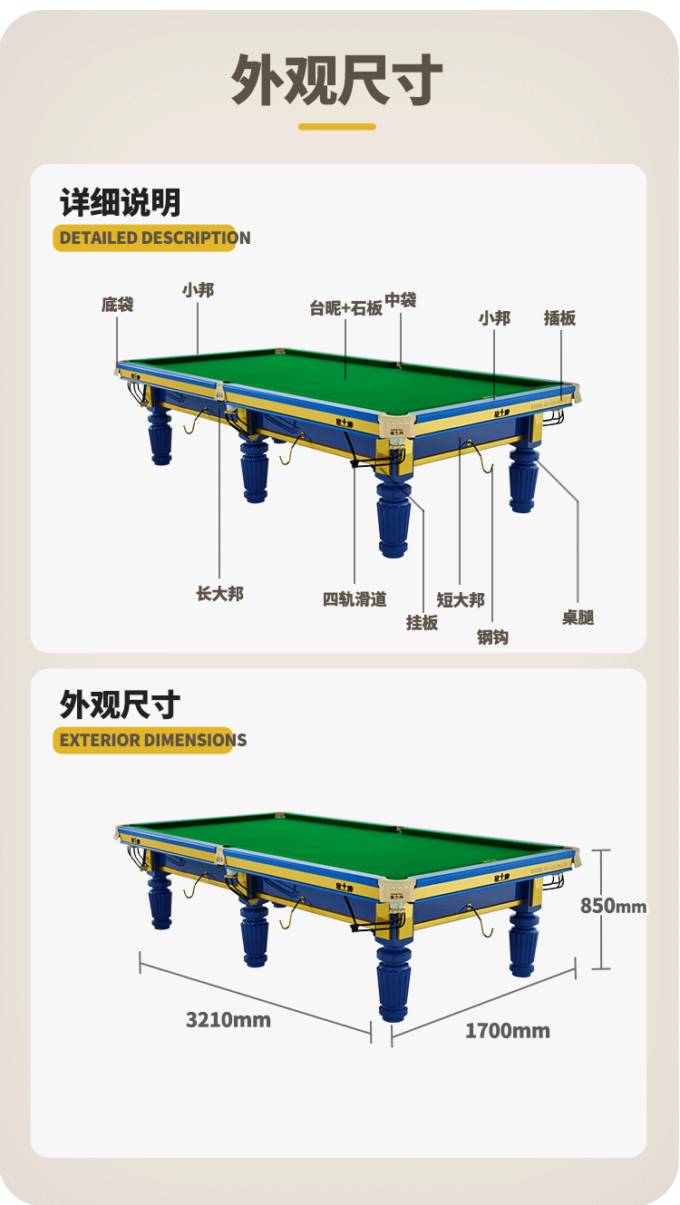 星牌中式台球桌10尺台擎天型号