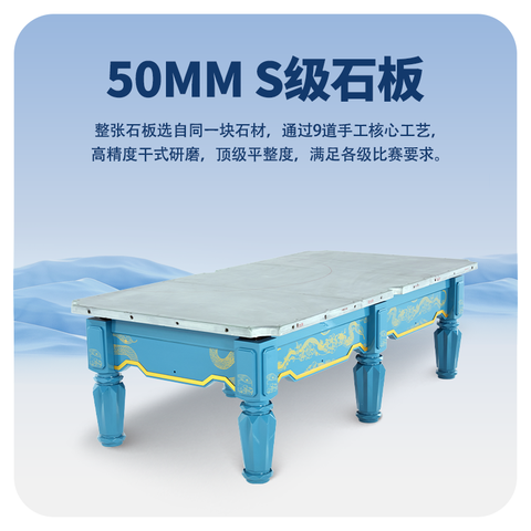 星牌中式台球桌青影型号