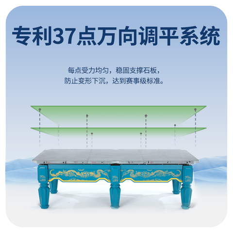 星牌中式台球桌青影型号