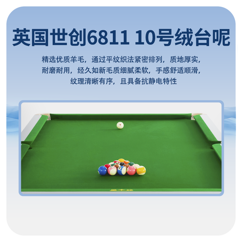 星牌中式台球桌玉璃型号