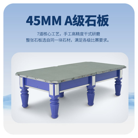 星牌中式台球桌海王星型号（线上专供）