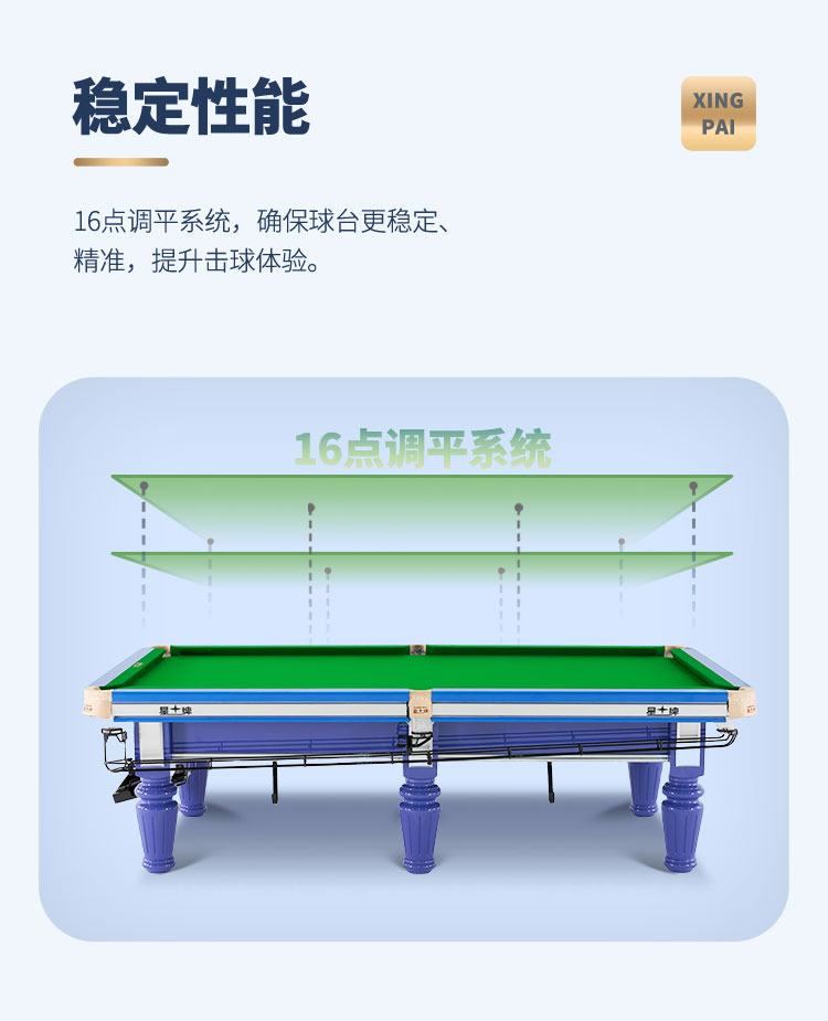 星牌中式台球桌海王星型号（线上专供）