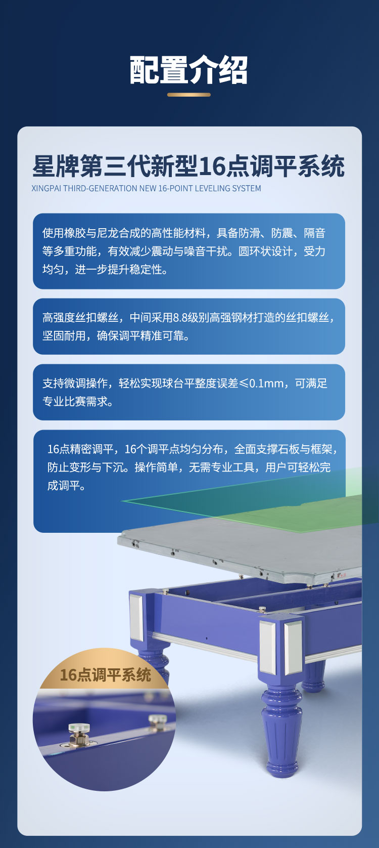 星牌中式台球桌海王星型号（线上专供）
