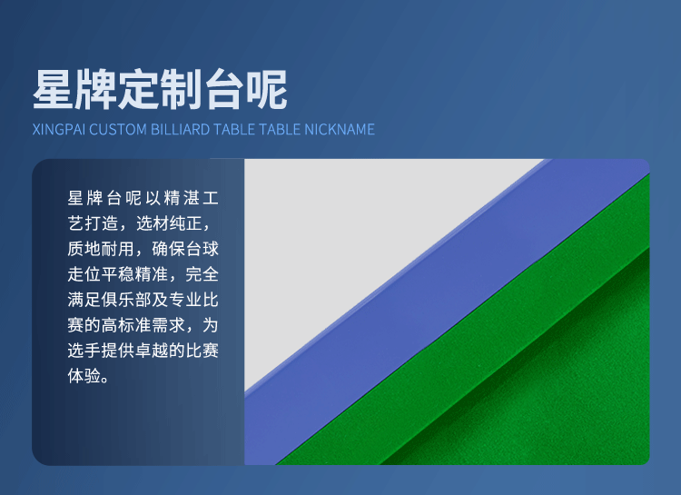 星牌中式台球桌海王星型号（线上专供）