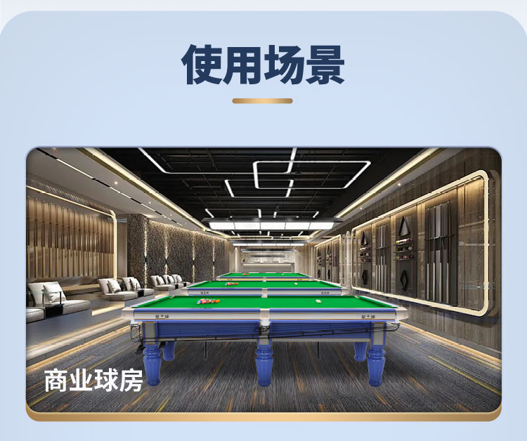 星牌中式台球桌海王星型号（线上专供）