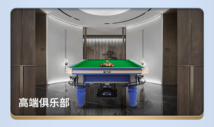 星牌中式台球桌海王星型号（线上专供）