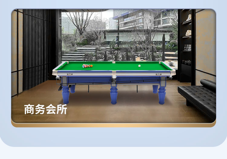星牌中式台球桌海王星型号（线上专供）
