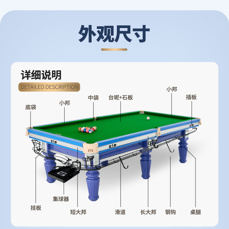 星牌中式台球桌海王星型号（线上专供）