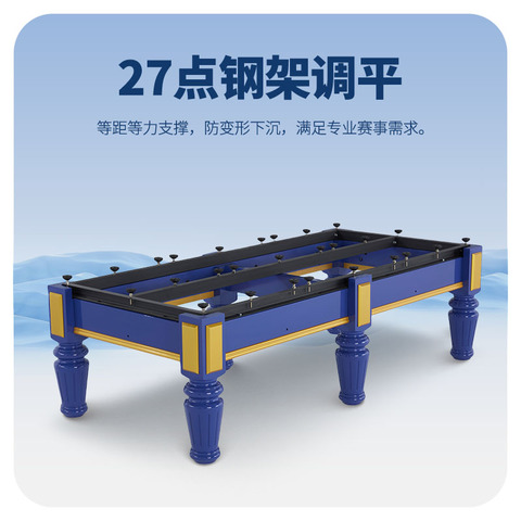 星牌中式台球桌海王星plus型号（线上专供）