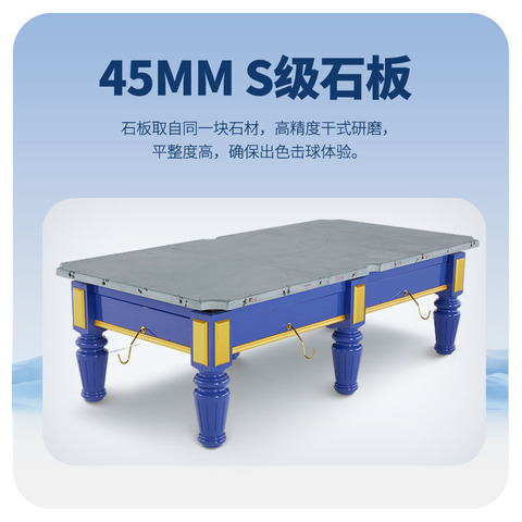星牌中式台球桌海王星plus型号（线上专供）