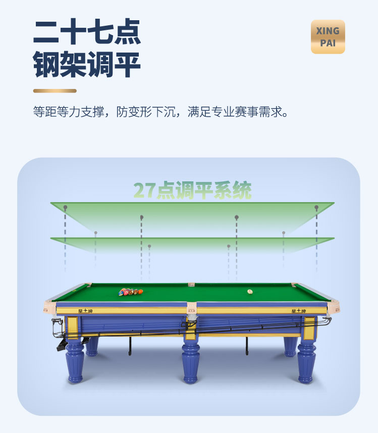星牌中式台球桌海王星plus型号（线上专供）