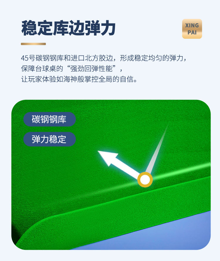 星牌中式台球桌海王星plus型号（线上专供）