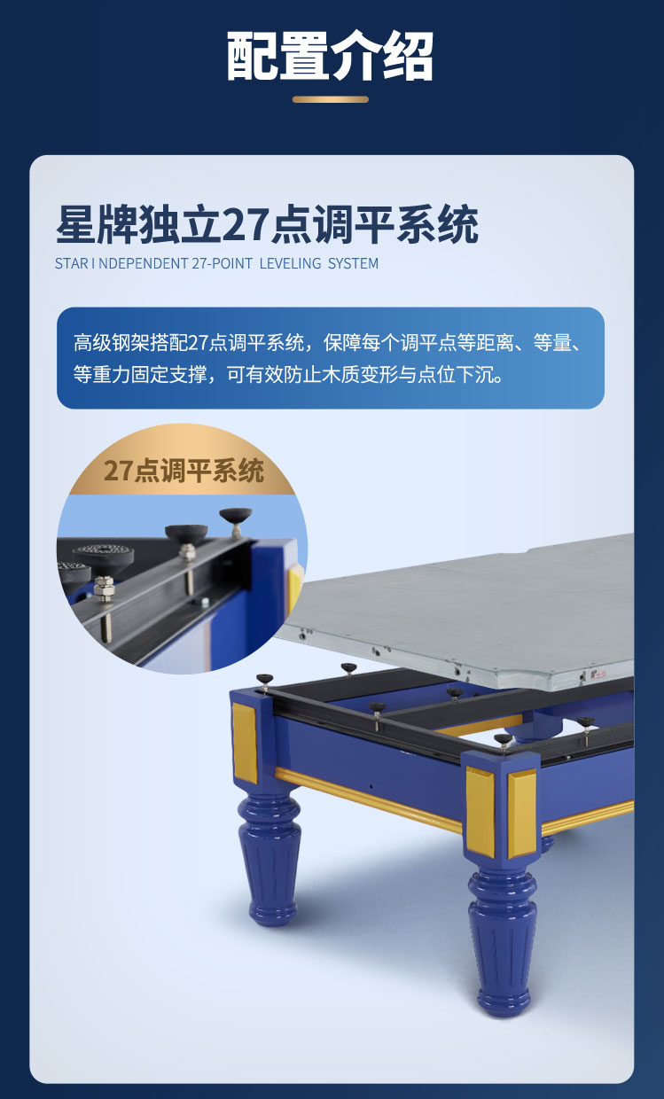星牌中式台球桌海王星plus型号（线上专供）
