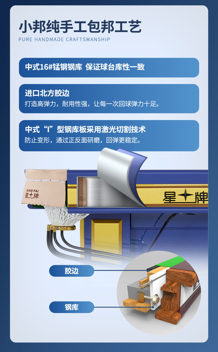 星牌中式台球桌海王星plus型号（线上专供）
