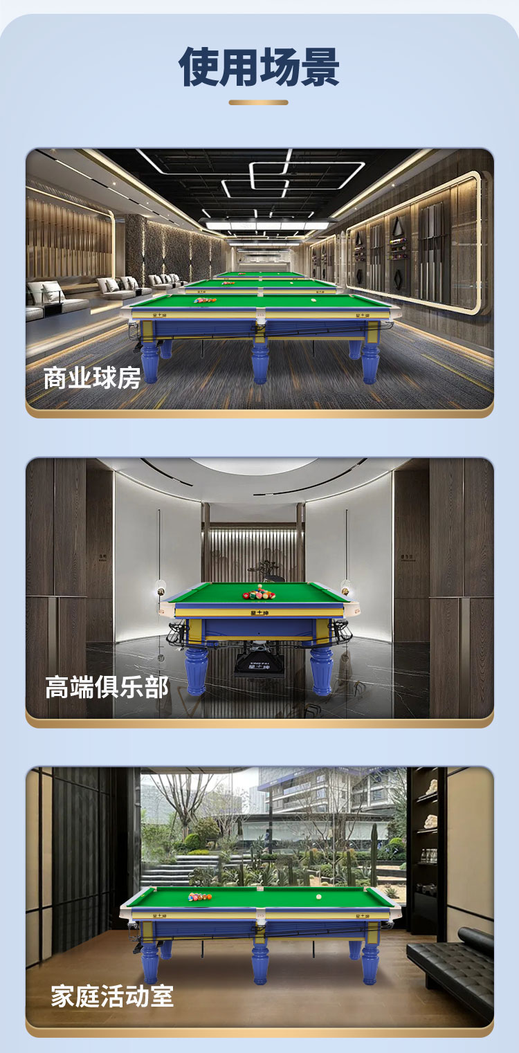 星牌中式台球桌海王星plus型号（线上专供）