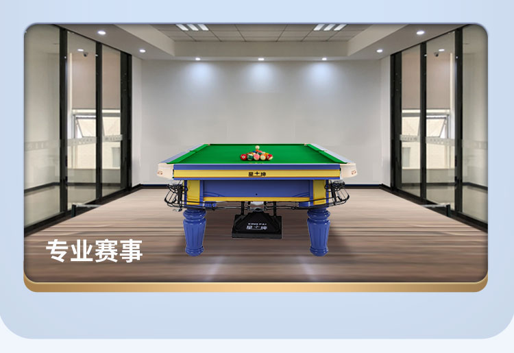 星牌中式台球桌海王星plus型号（线上专供）
