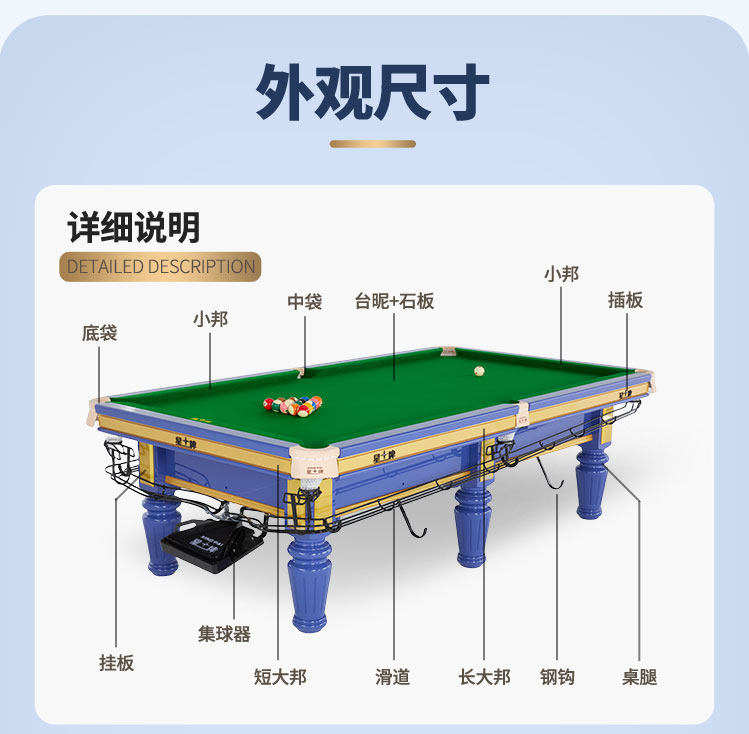 星牌中式台球桌海王星plus型号（线上专供）