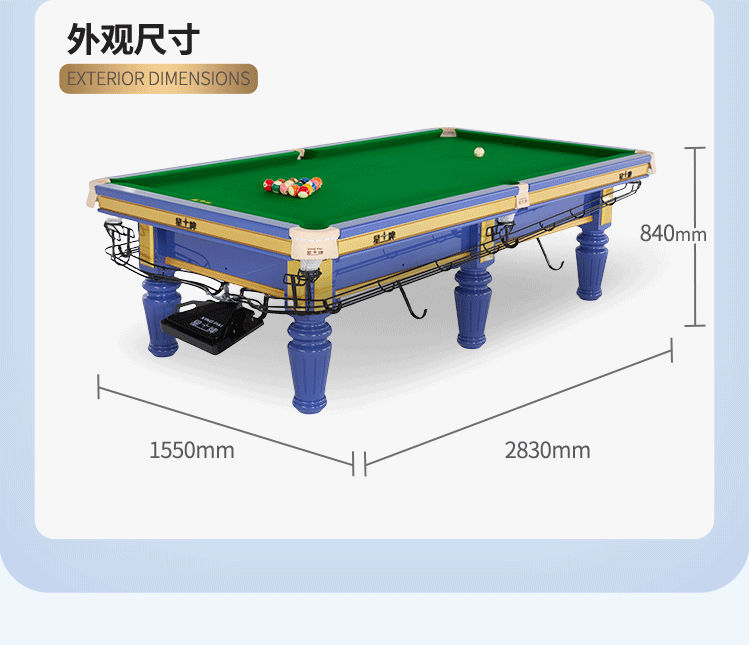 星牌中式台球桌海王星plus型号（线上专供）